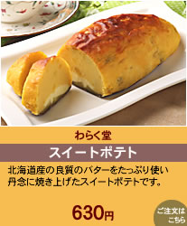��餯Ʋ���������ȥݥƥȡ�630��
