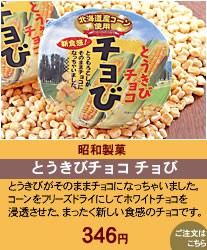�������ۡ��Ȥ����ӥ��祳������ӡ�50g��346��