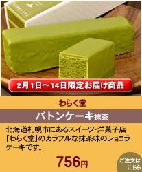 ���ΤȤ䡡�����祳�졼�ȥ��ե졡525��