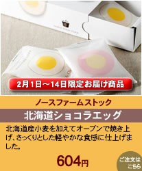 �����ǥ����ǥ˥å��塡���ȥ��٥꡼���祳�饹����525��