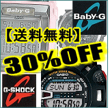 ������˷���G-SHOCK��30%OFF!