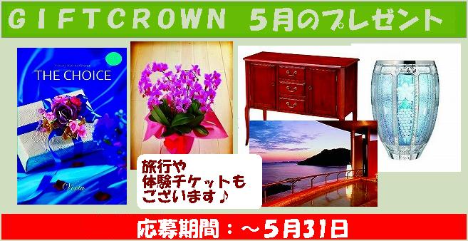 5��Υץ쥼��ȴ�衪�����������ե�5����������1̾�ͤ˥ץ쥼��ȡ� 