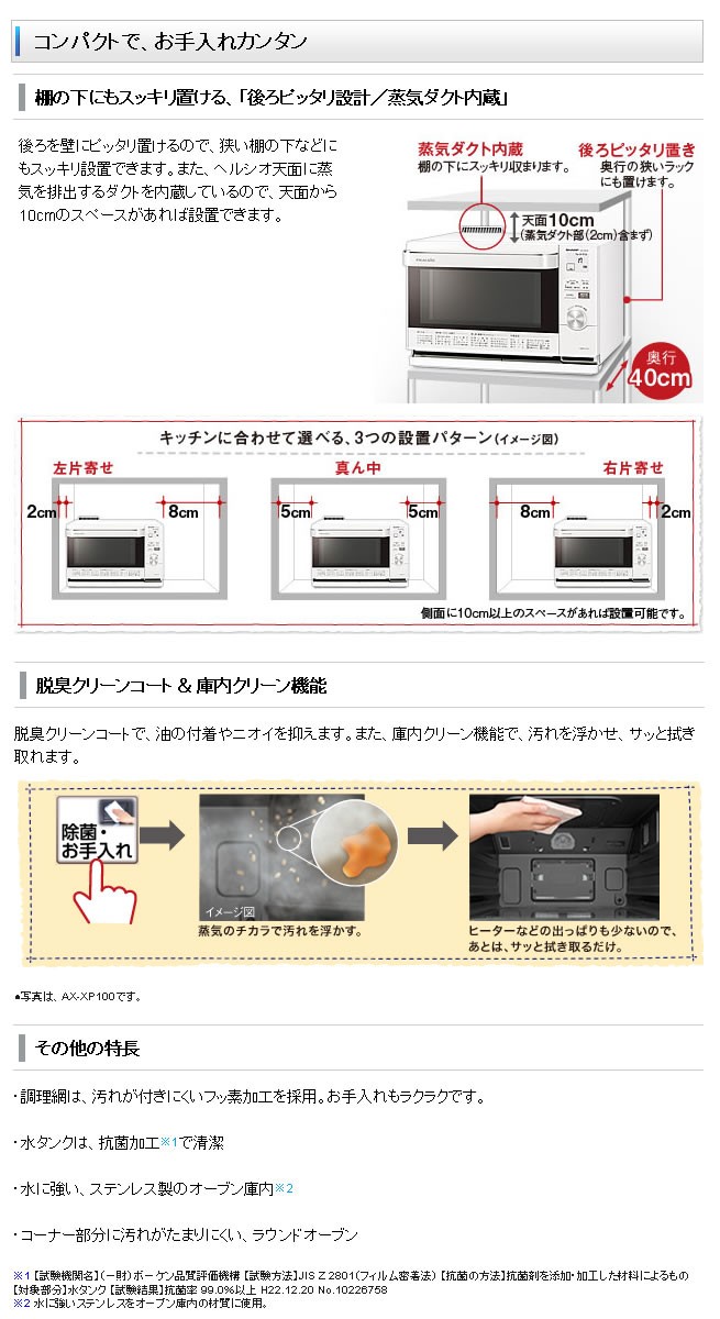 Sharp 2014水波爐蒸氣烤箱SHARP AX-CA100::羽辰視聽影音超特店