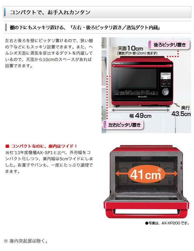 Sharp 2015水波爐蒸氣烤箱SHARP AX-MP200::羽辰視聽影音超特店