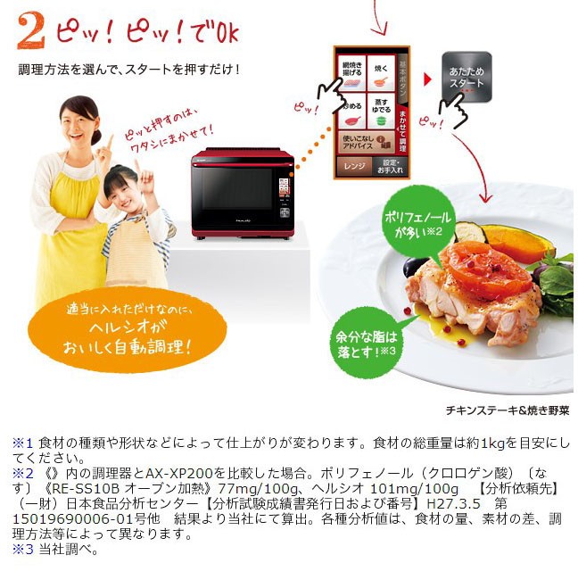 Sharp 2015水波爐蒸氣烤箱SHARP AX-XP200::羽辰視聽影音超特店