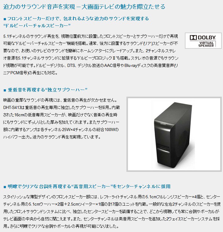 A Denon ホームシアタースピーカー DHT-S413 DENON デノン ホームシアタースピーカー DHT-S413 スピーカー