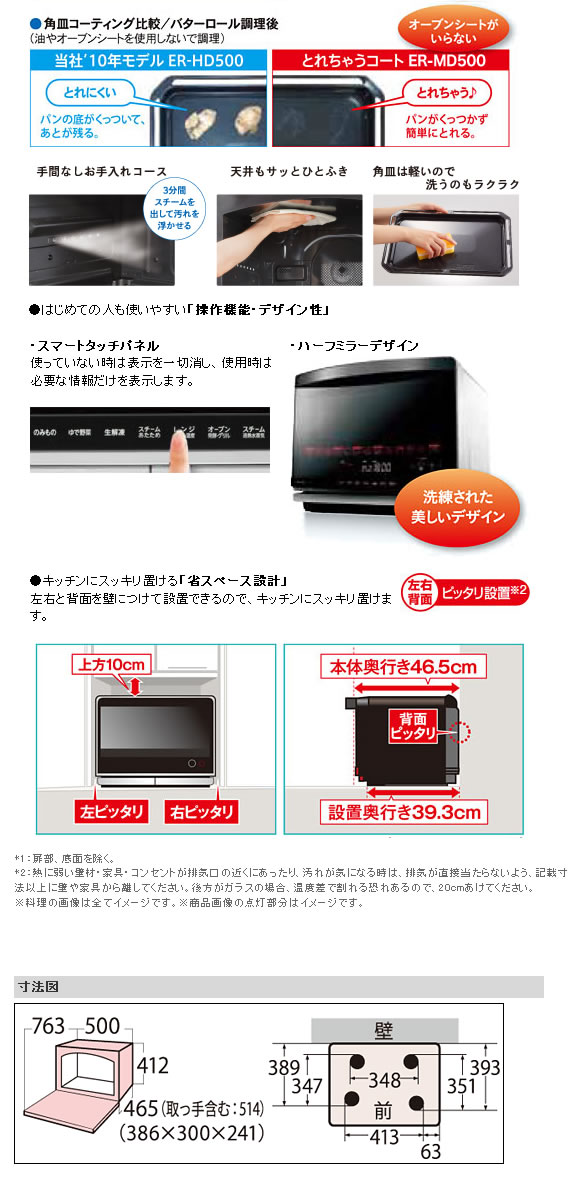 TOSHIBA 過熱水蒸気オーブンレンジ::羽辰視聽影音超特店