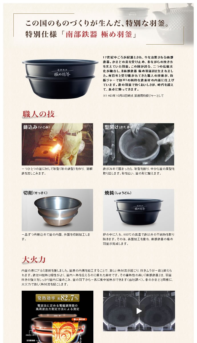 ZOJIRUSHI 2015電子鍋-壓力IH炊飯器NP-WU10::羽辰視聽影音超特店