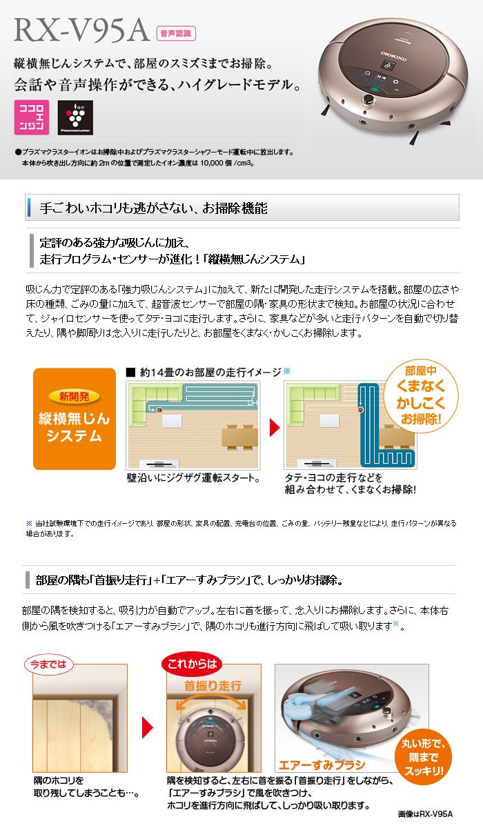 Sharp ロボット掃除機::羽辰視聽影音超特店