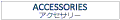 ACCESSARIES