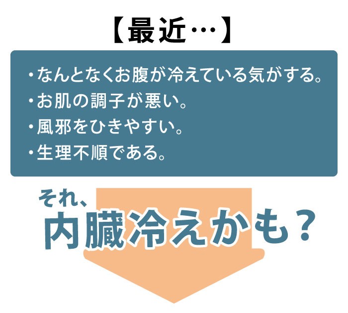 ほっこり 腹巻パンツ 冷え対策 防寒対策 お腹すっぽり