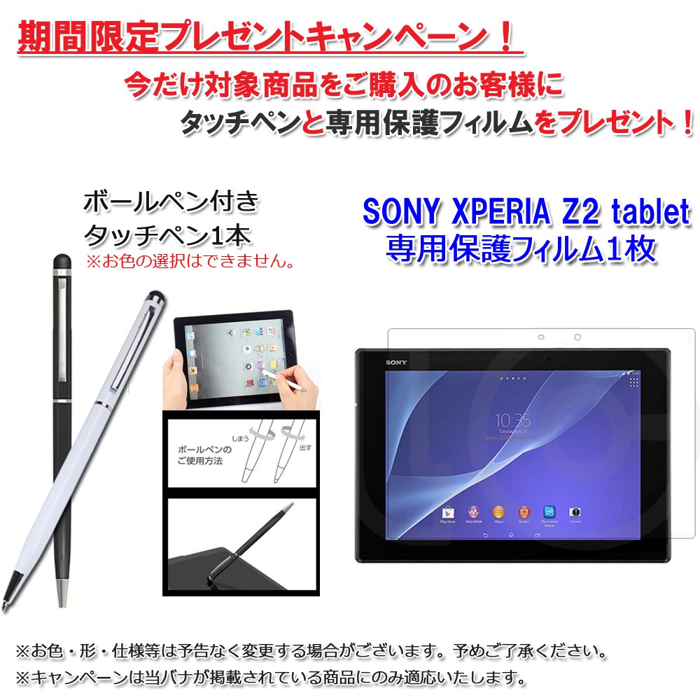 ソニー Sony Xperia Z2 Tablet 3点セット タッチペン 液晶フィルム 三つ折り高級puレザーケース カバー Dm便送料無料 Sony Xperia Tablet Z2 グロウ株式会社