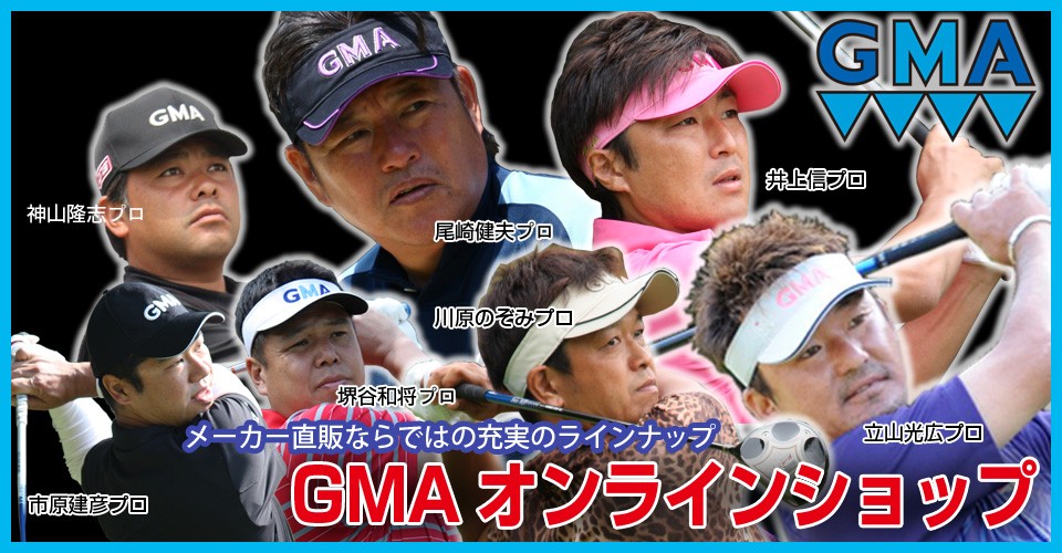 GMA����饤�󥷥�å�