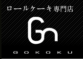 �����륱��������ŹGOKOKU