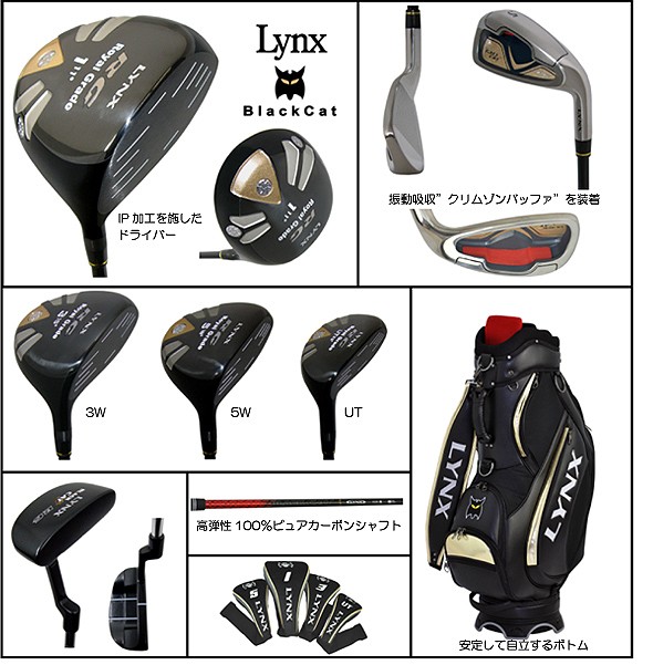 LYNX リンクス USA TOUR メンズゴルフクラブ11本セット