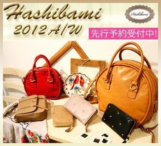 HASHIBAMI 2012 S/Sͽ�������!