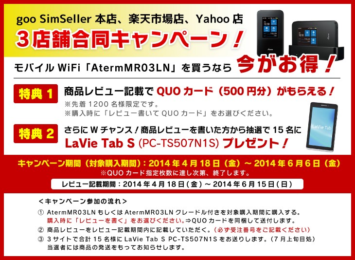 NTTコムストア by goo SimSeller - Yahoo!ショッピング
