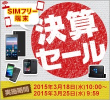 決算セール NTTコムストア by goo SimSeller - 通販 - Yahoo!ショッピング