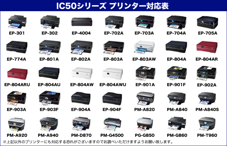 日本代拍: epson(エプソン)互换インクカートリッジ ic50 11个选べる