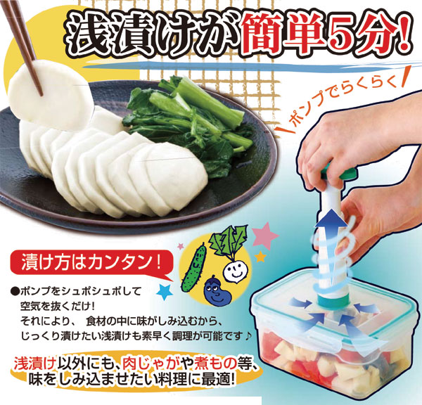 速漬物