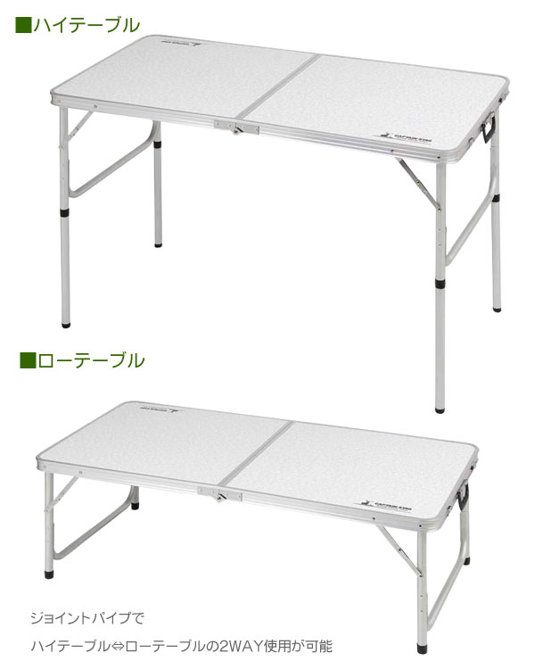 2WAYアルミ折りたたみテーブル 120cm×60cmサイズ 武田コーポレーション 激安価格 岡崎特命のブログ