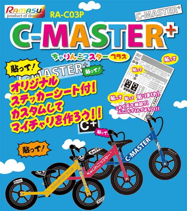 ... 子供 の ため の 練習 用 自転車