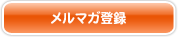 �ӻ���Goody online YAHOO SHOPPING Ź�ڥ᡼��ޥ�������Ͽ��