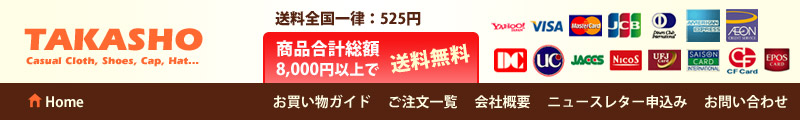 TAKASHO - ���������Χ525�ߡ����ʹ������8,000�߰ʾ������̵��