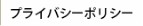 �ץ饤�Х����ݥꥷ��