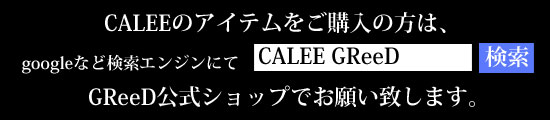 CALEEのYAHOOでの販売は終了いたしました。