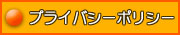 �ץ饤�Х����ݥꥷ��