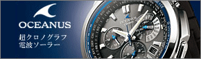 OCEANUS