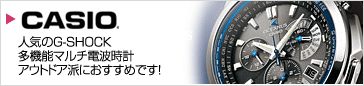 CASIO �͵���G-SHOCK¿��ǽ�ޥ�����Ȼ��ץ����ȥɥ��ɤˤ�������Ǥ���