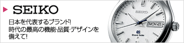SEIKO ���ܤ���ɽ����֥��ɡ�����κǹ�ε�ǽ���ʼ����ǥ�����������ơ�