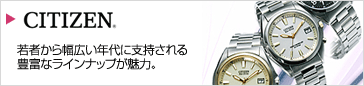 CITIZEN ��Ԥ���������ǯ��˻ٻ������˭�٤ʥ饤��ʥåפ�̥�ϡ�