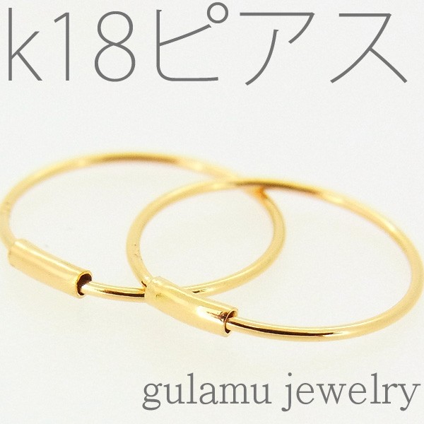 k18 フープピアス/レディース/18k/18金 ピアス/フープ 揺れる ハワイアンジュエリー