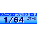 1/64��������