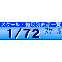 1/72��������