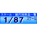 1/87��������