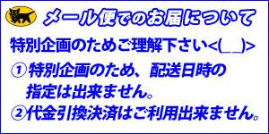 メール便について