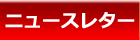 �˥塼���쥿����������
