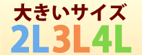 �礭��������