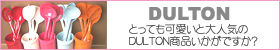 DULTON