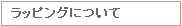 ��åԥ󥰤ˤĤ���