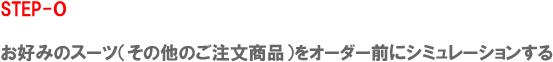 step-0