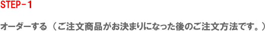 step-1