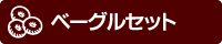 �١����륻�å�