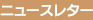 �˥塼���쥿����������