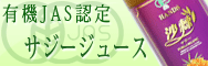 ͭ��ǧ��JAS���������塼��