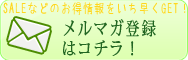 �᡼��ޥ�������Ͽ